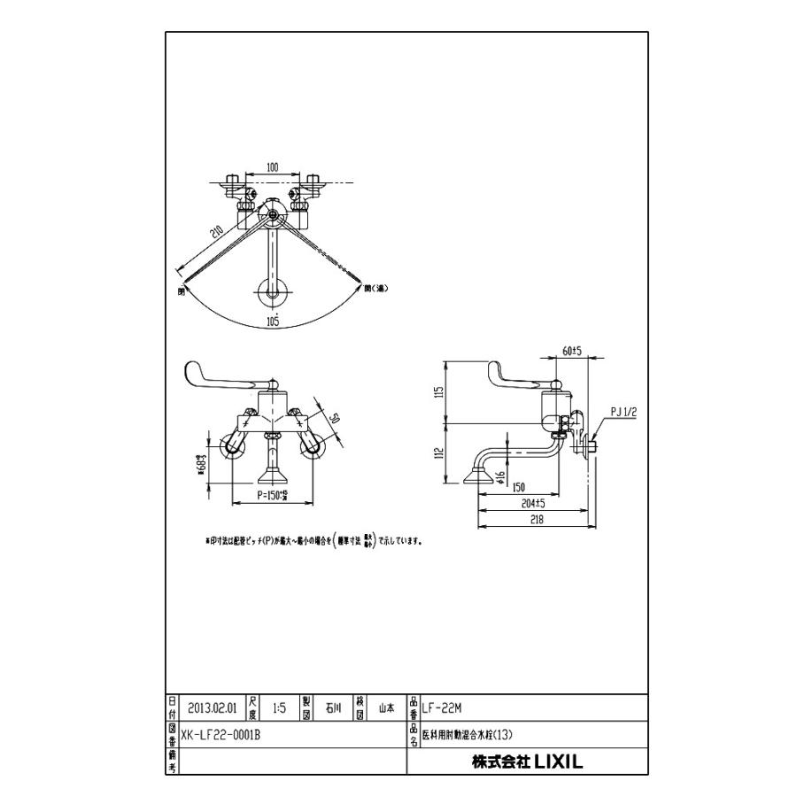 【LF-22M】 リクシル 医科用肘動水栓 яз∀｜biy-japan｜02