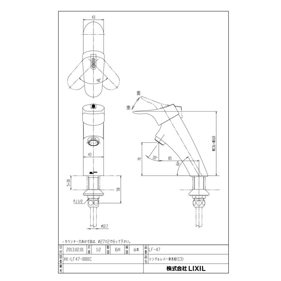 LIXIL（リクシル） 【LF-47】 洗面器・手洗器用水栓 ANC シングル