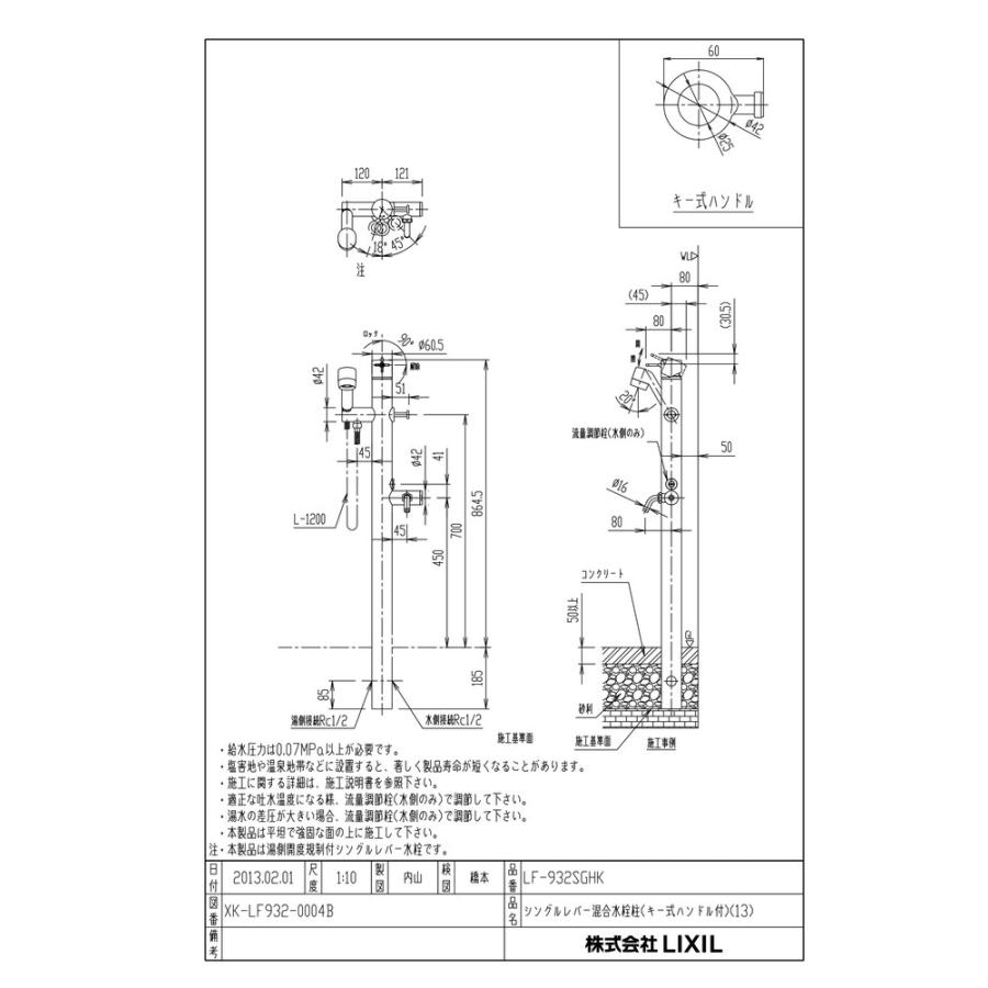 リクシル　ペット用水栓柱　ペット用水栓柱　яз∀