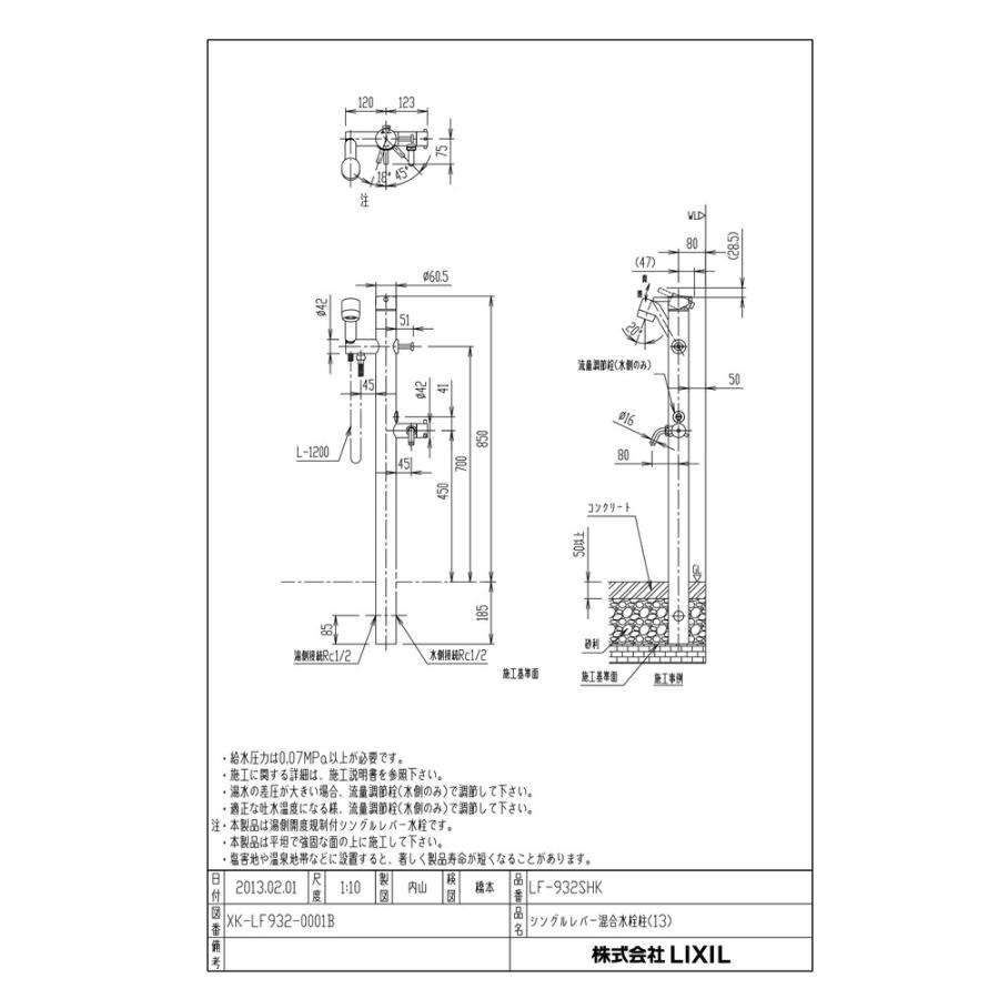 LIXIL 【LF-932SHK】 リクシル ペット用水栓柱 яз∀ : アール LIXIL 【LF-932SHK】 リクシル ペット用水栓柱 яз∀ : アール
