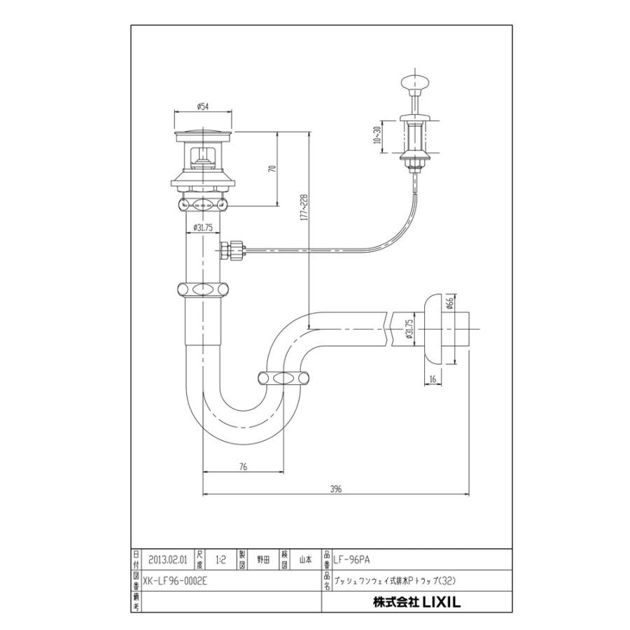 【LF-96PA】 リクシル 洗面器・手洗器用セット金具 排水金具 プッシュワンウェイ式排水金具（呼び径32mm） プッシュワンウェイ式　壁排水Pトラップ яз∀｜biy-japan｜02