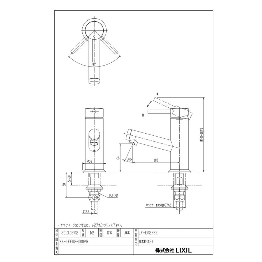 LIXIL（リクシル） 【LF-E02/SE】 洗面器・手洗器用水栓 ANC シングル