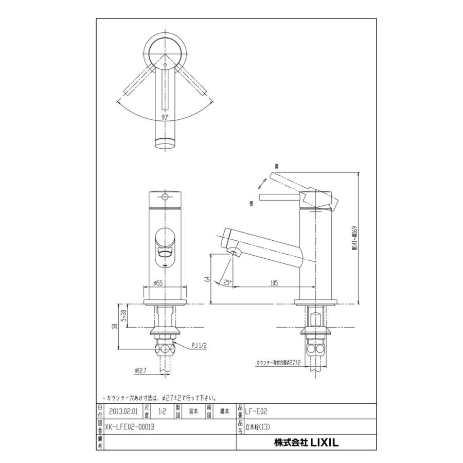 LIXIL 【LF-E02 #SE】 リクシル 洗面器・手洗器用水栓 ANC LIXIL 【LF-E02 #SE】 リクシル 洗面器・手洗器用水栓 ANC
