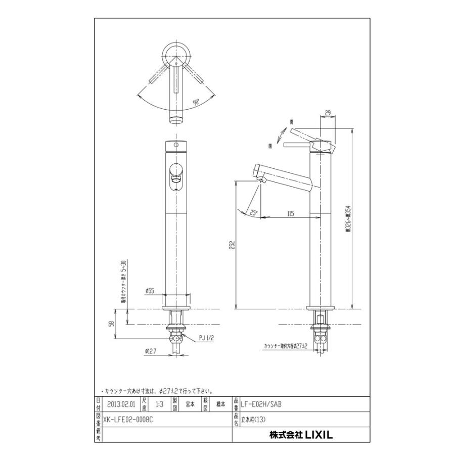 シングルレバー単水洗　LF-E02　新品、未使用 INAX（イナックス） LF-E02/SE LF-E02N/SE LIXIL INAX シングルレバー