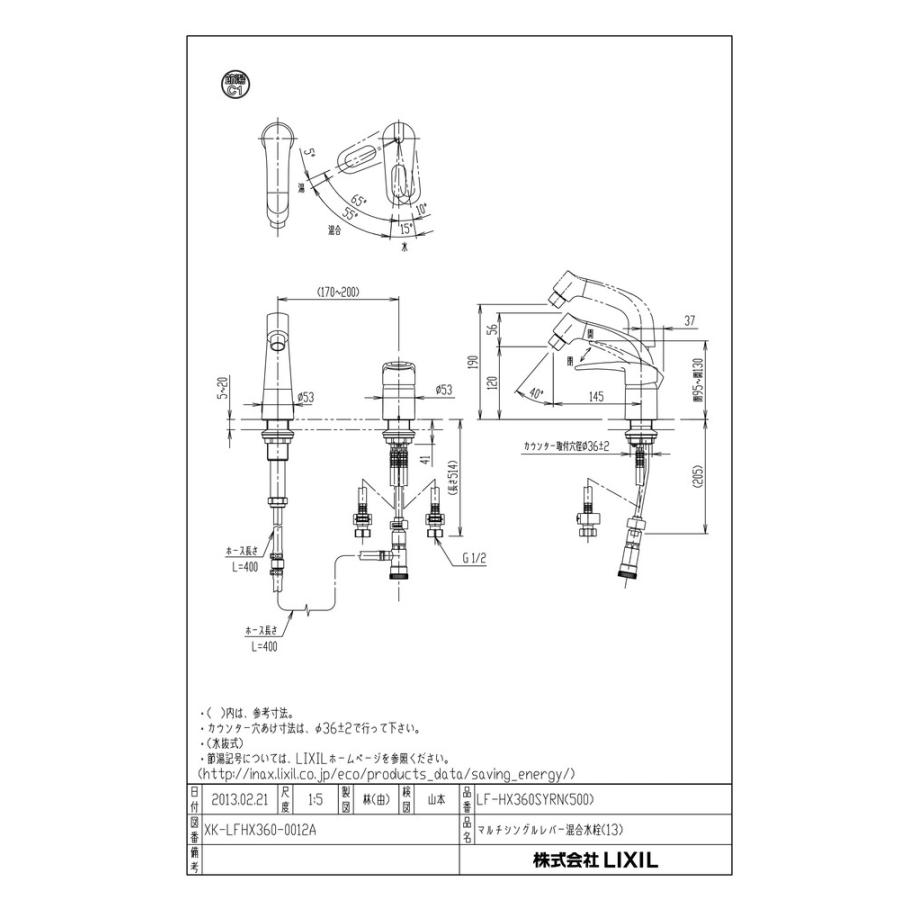 LIXIL（リクシル） 【LF-HX360SYRN(500)】 洗面器・手洗器用水栓金具