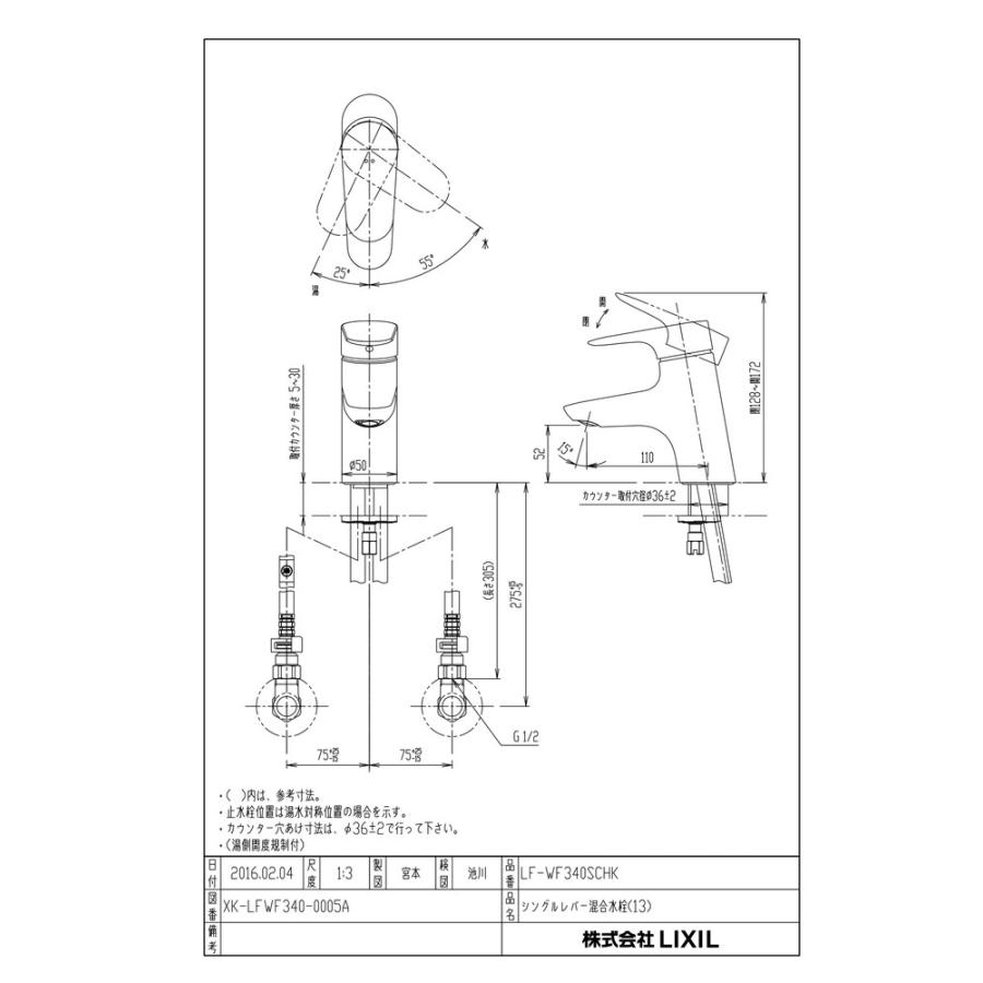 LIXIL 【LF-WF340SCHK】 リクシル 湯側開度規制付水栓金具・高温 LIXIL 【LF-WF340SCHK】 リクシル 湯側開度規制付水栓金具・高温