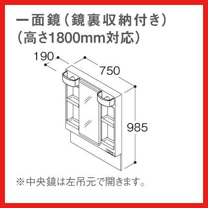 TOTO 【LMPB075B4GDG1G】 TOTO Vシリーズ 洗面化粧台 ミラー