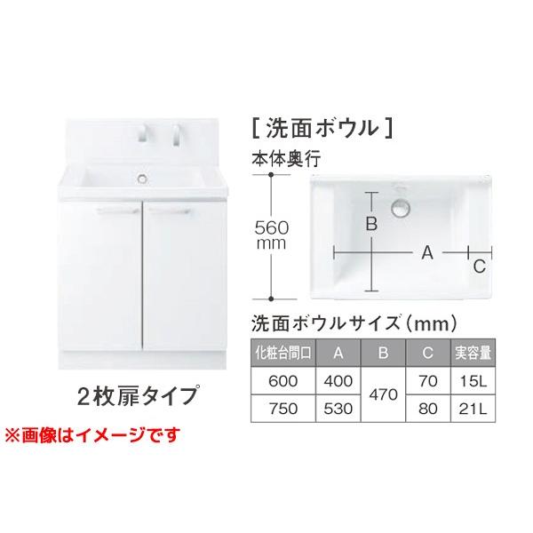 【LMWB060A1GEG2G LDSWB060BAGEN1A】 TOTO 洗面化粧台 サクア 幅600mm 2枚扉 一般地 1面鏡(鏡裏収納付き) エコミラーなし яб∠｜biy-japan｜02