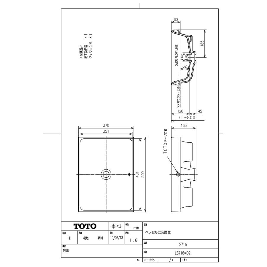 TOTO 【LS716 #NW1】 ベッセル式洗面器 ホワイト яг∀ : アール TOTO 【LS716 #NW1】 ベッセル式洗面器 ホワイト яг∀ : アール