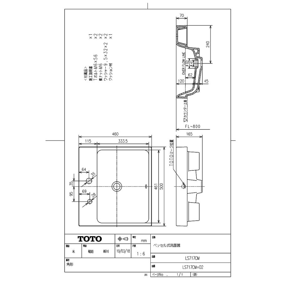 TOTO 【LS717CM #NW1】 ベッセル式洗面器 ホワイト яг∀ : アール