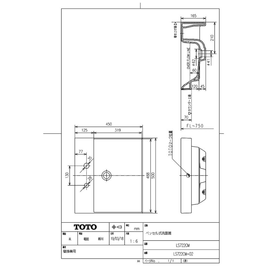 TOTO 【LS722CM #NW1】 ベッセル式洗面器 ホワイト яг∀ : アール 