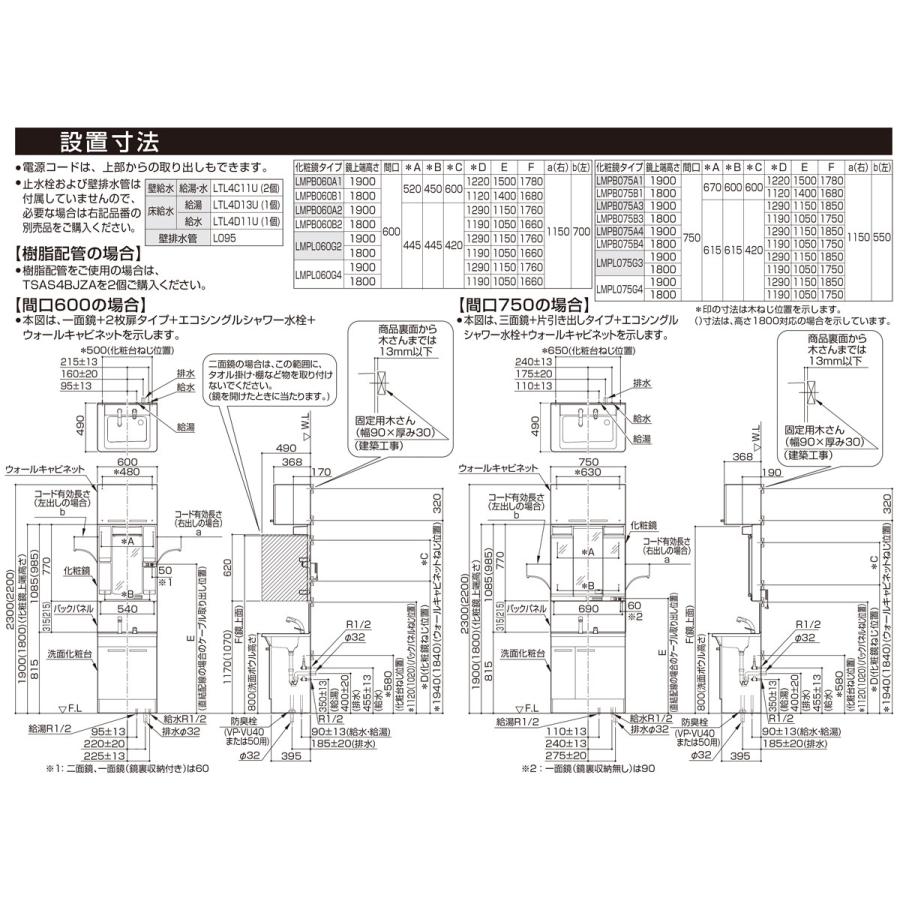 【LWPB060ANA2A】 TOTO Vシリーズ 洗面化粧台 ウォールキャビネット 幅600タイプ 2枚扉 яб∀の画像