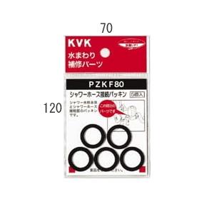 Pzkf80 Kvk シャワーホース接続パッキン Yazh Pzkf80 アールホームマート Yahoo 店 通販 Yahoo ショッピング