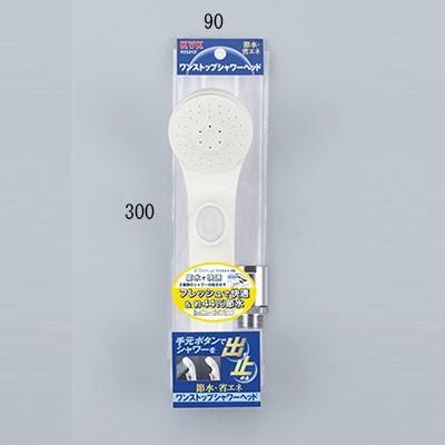 KVK 【PZS315】 KVK eシャワーnf シャワーヘッド（白・ワンストップ