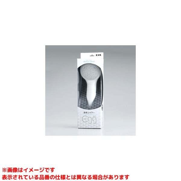 【PZS320】 KVK 浄水シャワーヘッドegg エッグ яж∀