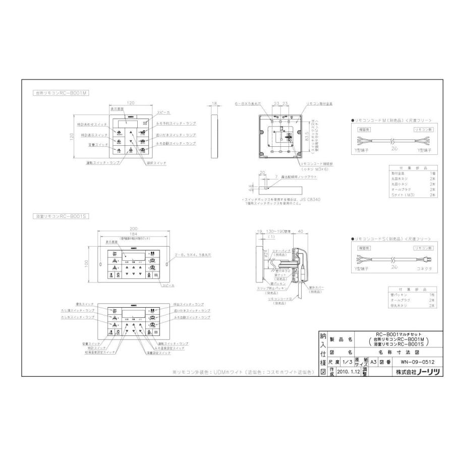 ノーリツ 【RC-B001 マルチセット】 ユコアGTガスふろ給湯器 ノーリツ 【RC-B001 マルチセット】 ユコアGTガスふろ給湯器