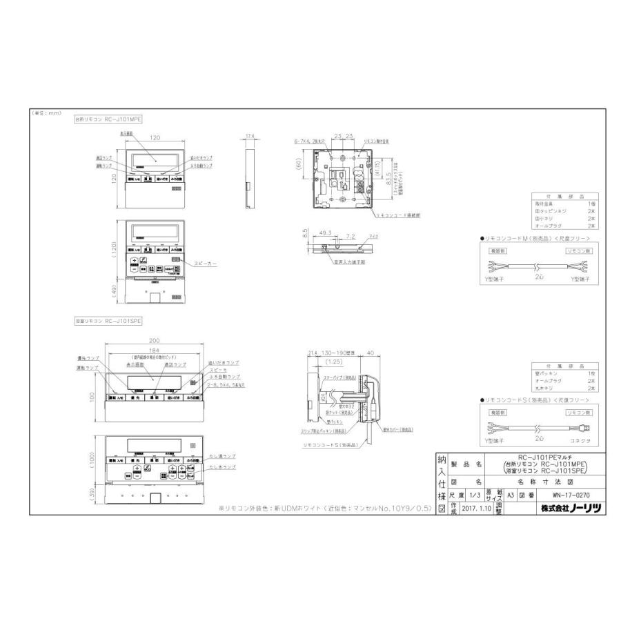 ノーリツ 【RC-J101PE マルチセット】 ユコアGTエコジョーズ ノーリツ 【RC-J101PE マルチセット】 ユコアGTエコジョーズ