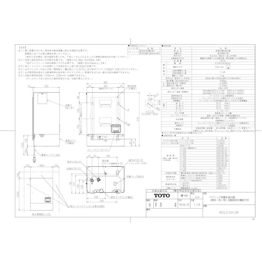 redj12a12r