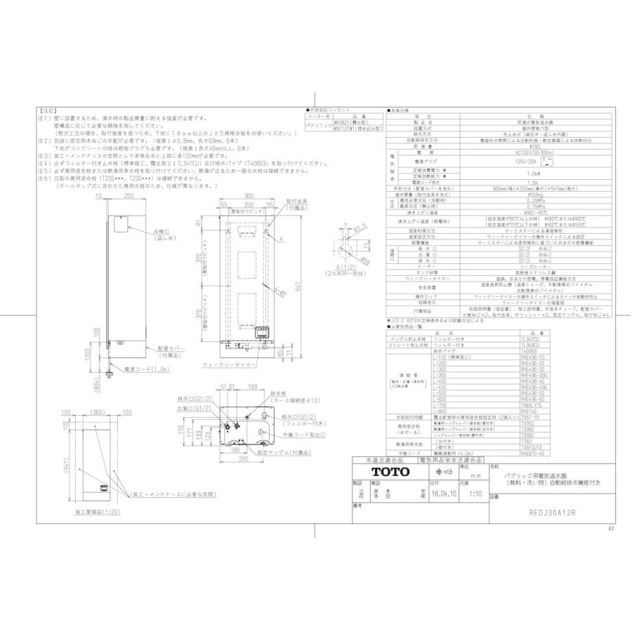 redj30a12r