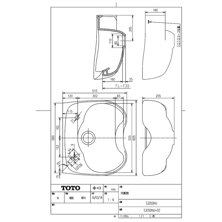 大阪市引き取り限定。美容室 洗髪器2台セット シャンプー台 S305DNU#NW1