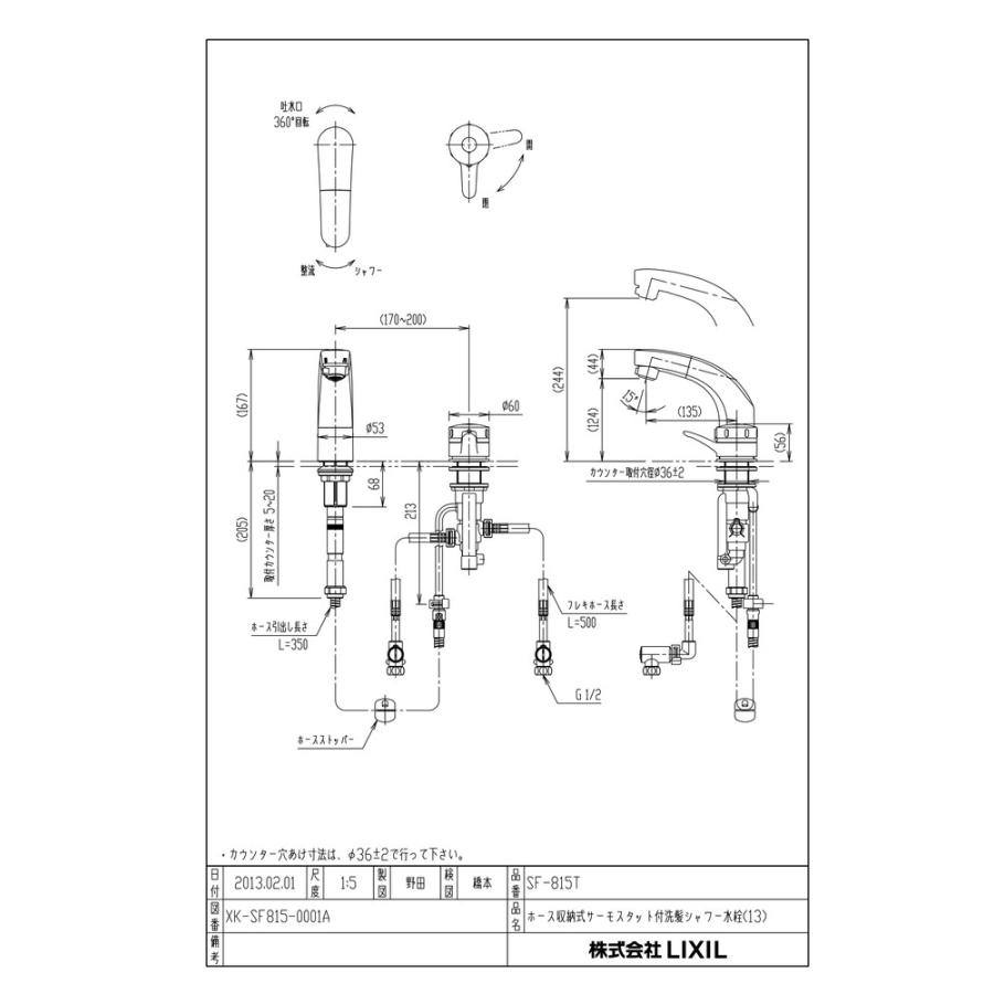 LIXIL（リクシル） 【SF-815T】 洗面器・手洗器用水栓金具 吐水口引出