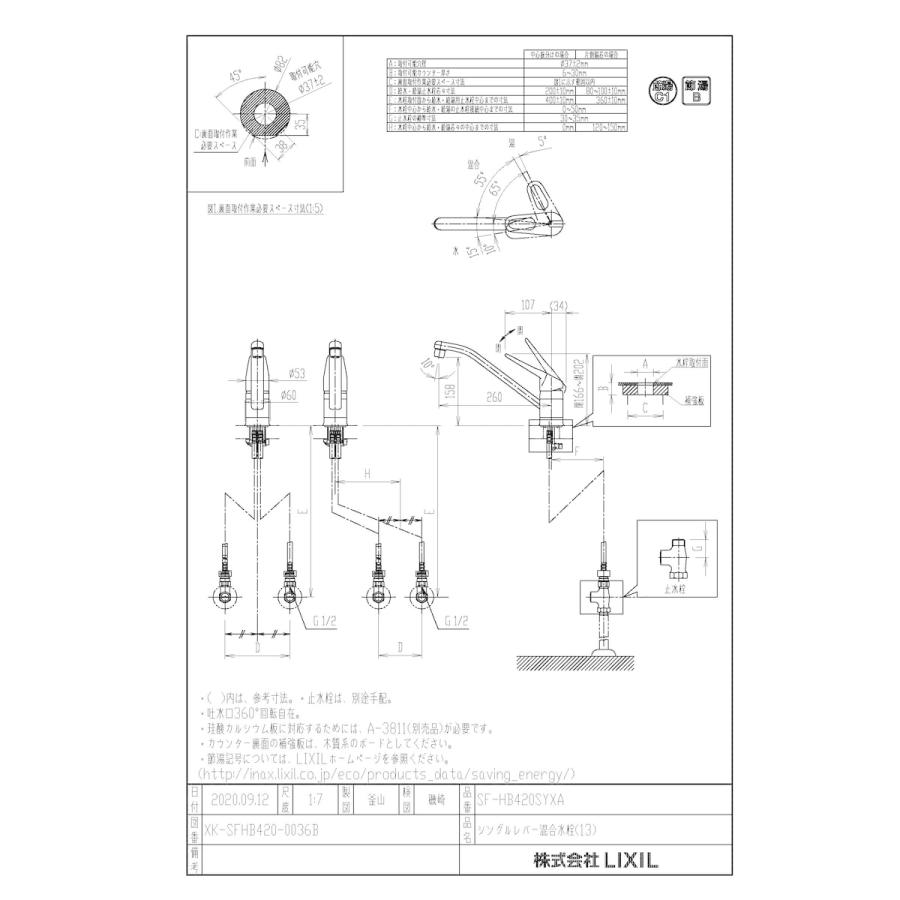 LIXIL 【SF-HB420SYXA】 リクシル シングルレバー混合水栓 LIXIL 【SF-HB420SYXA】 リクシル シングルレバー混合水栓