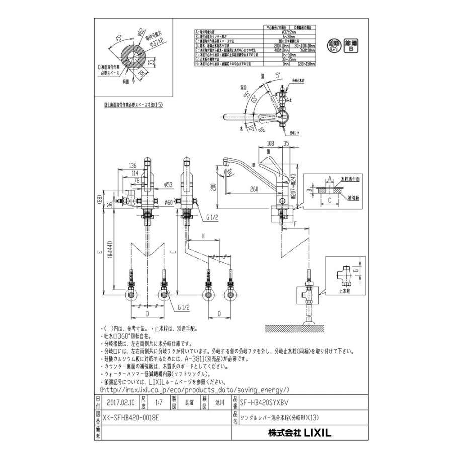 SF-HB420SYXBV】 リクシル ワンホールタイプ キッチンシャワー SF-HB420SYXBV】 リクシル ワンホールタイプ キッチンシャワー