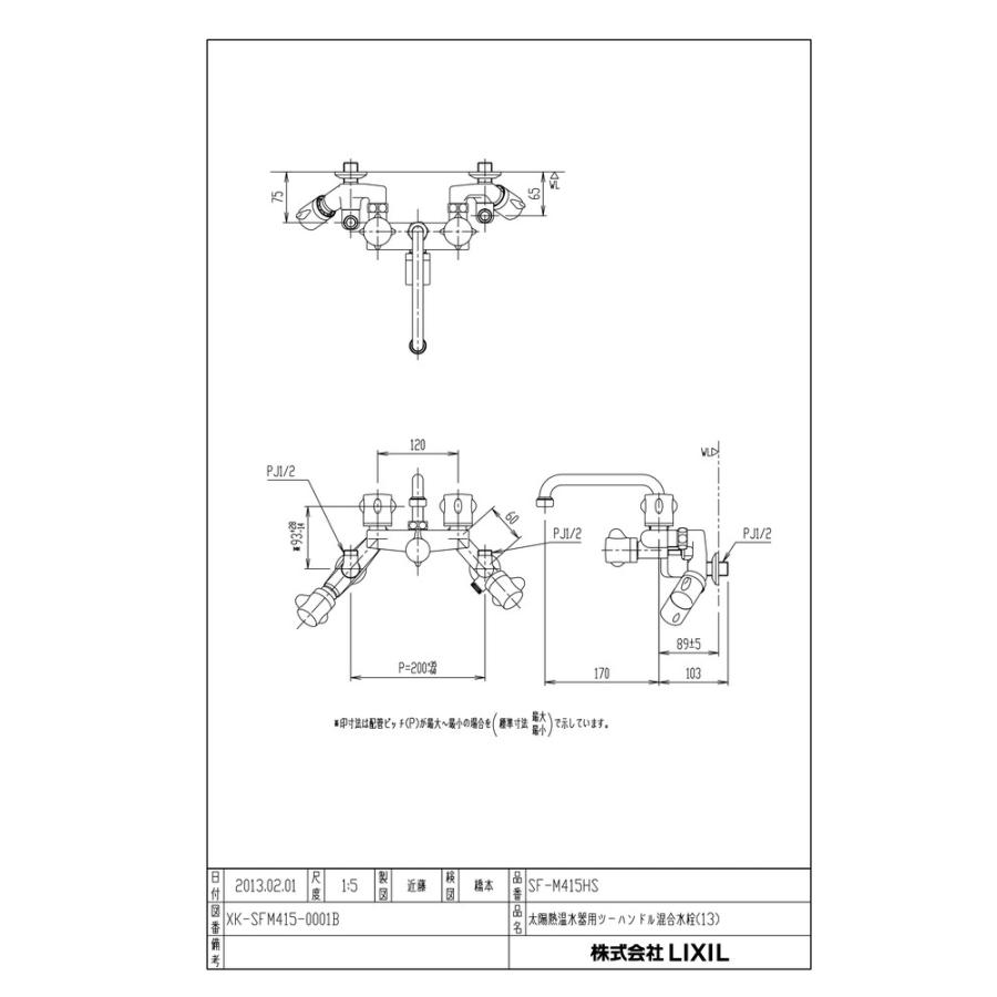 【SF-M415HS】 リクシル 太陽熱温水器用水栓 他熱源併用タイプ（一時止水） яз∀