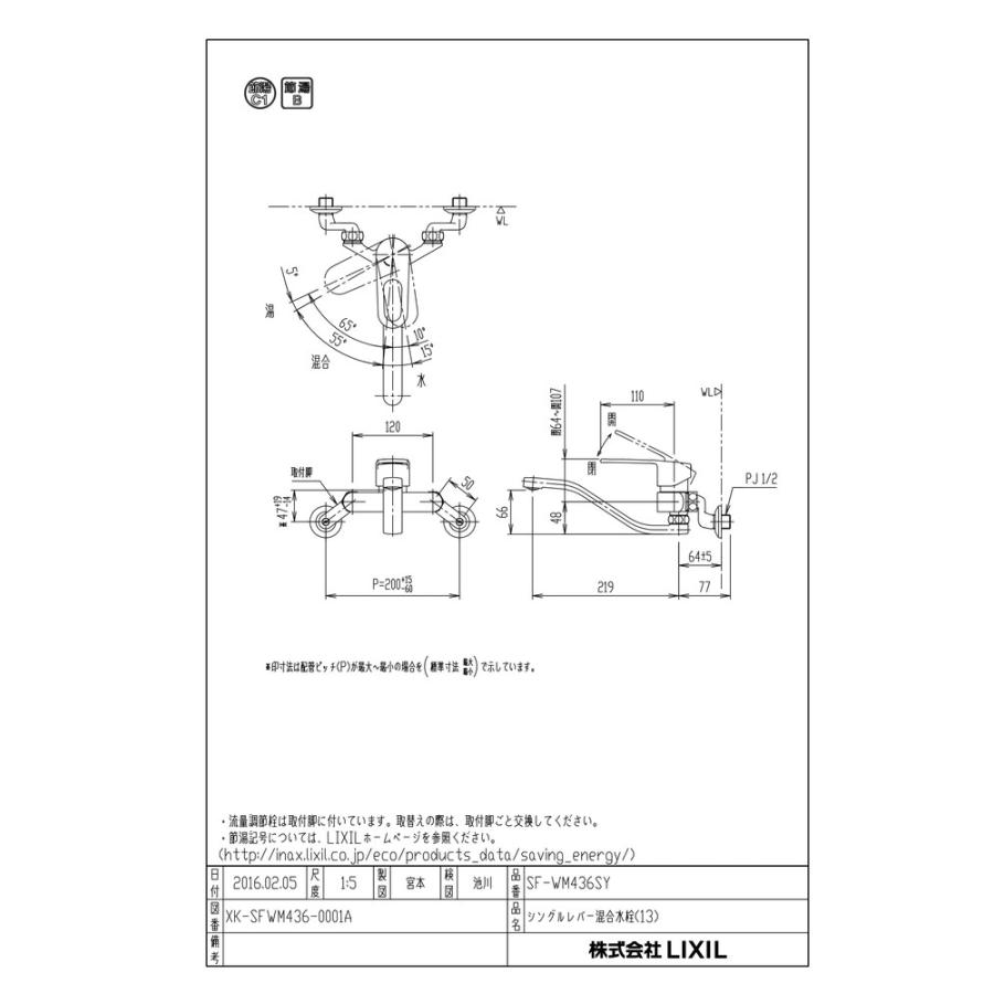 【SF-WM436SY】 リクシル 壁付タイプ キッチン用水栓金具 シングルレバー クロマーレS（エコハンドル） яз∀｜biy-japan｜02