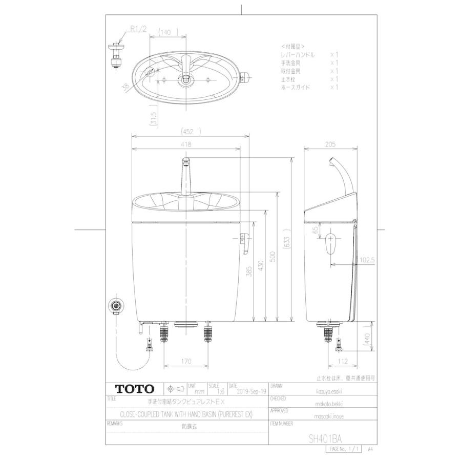 TOTO 【SH401BA #NW1】 手洗付密結タンクピュアレストEX яг∠ : アール