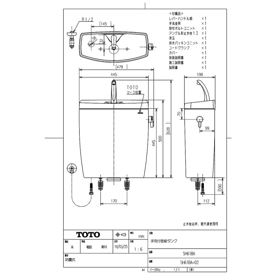 TOTO 【SH 61BA #SC1】 手洗付密結タンク パステルアイボリー яг TOTO 【SH 61BA #SC1】 手洗付密結タンク パステルアイボリー яг