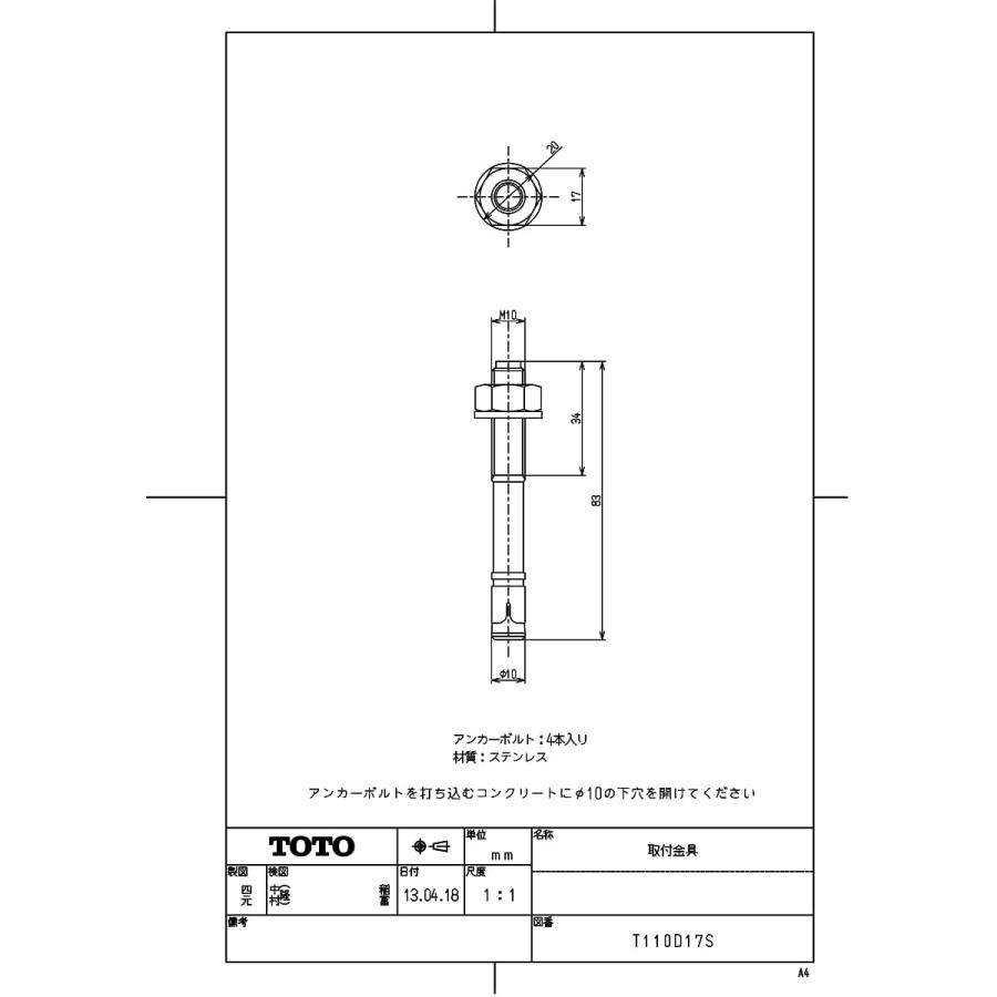T110d17s Toto 取付金具 Yag T110d17s アールホームマート Yahoo 店 通販 Yahoo ショッピング