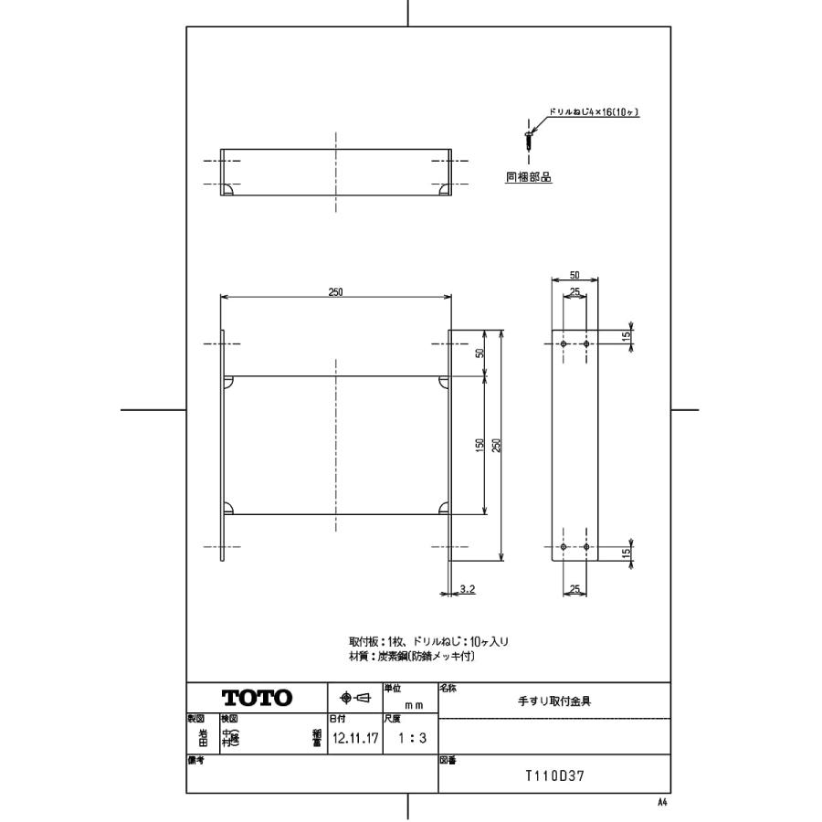 TOTO 手すり取付金具 T110D37送料込10個セット TOTO 【T110D37】 手すり取付金具 яг∀ : アールホームマート Yahoo!店