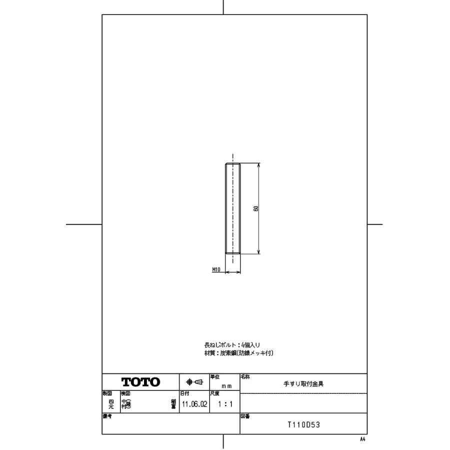 【T110D53】 TOTO 手すり取付金具 яг∀｜biy-japan｜02