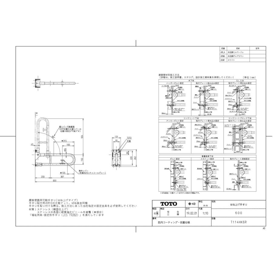 【T 114HK6R #MLA】 TOTO 可動式手すり はね上げ・ロック付 ミルベージュ яг∀の画像