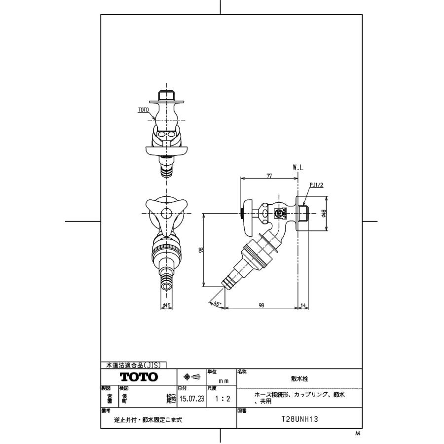 TOTO 【T28UNH13】 散水栓（ホース接続形、カップリング、節水、共用