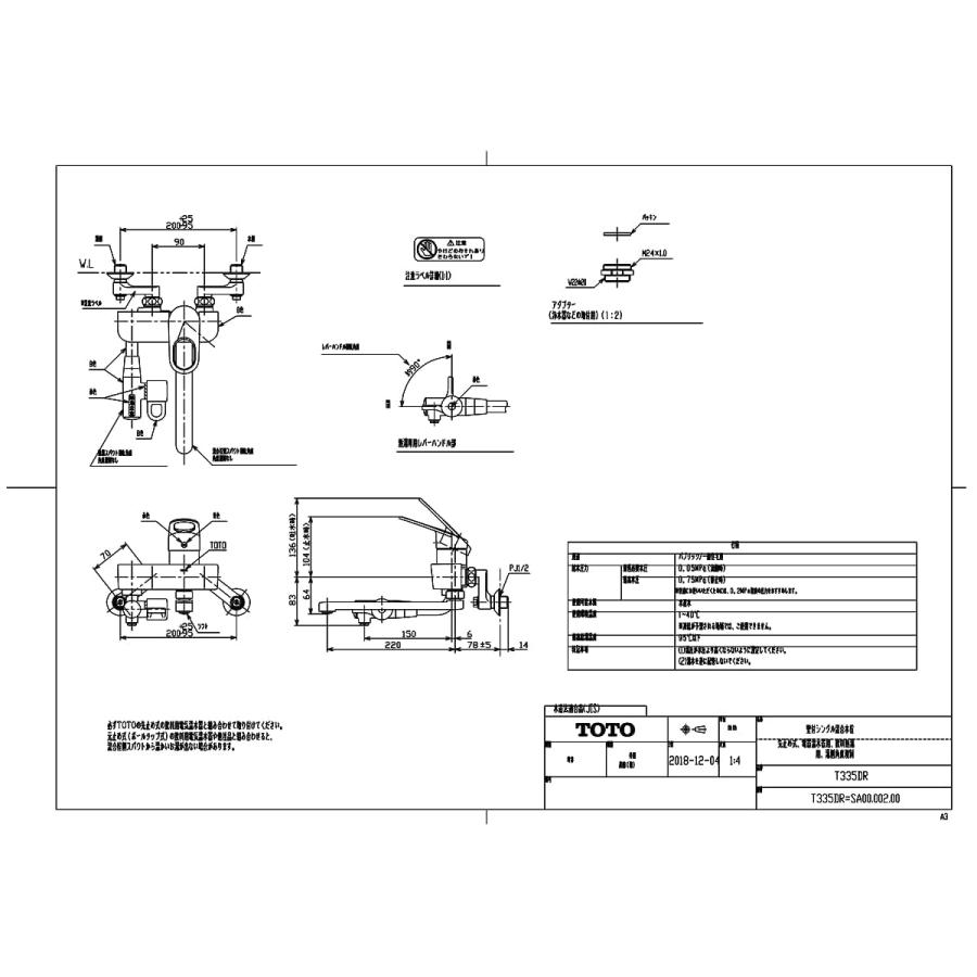 TOTO 【T335DR】 壁付シングル混合水栓(先止め式、電器温水器用 TOTO 【T335DR】 壁付シングル混合水栓(先止め式、電器温水器用