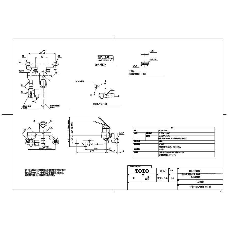 【T335DR】 TOTO 壁付シングル混合水栓（先止め式、電器温水器用、飲料熱湯用、湯側角度規制） яг∀｜biy-japan｜02
