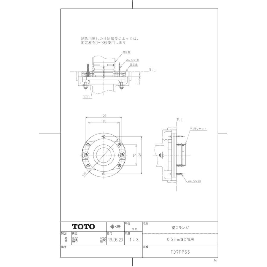 【T37FP65】 TOTO 壁フランジ（65mm塩ビ管用） яг∀