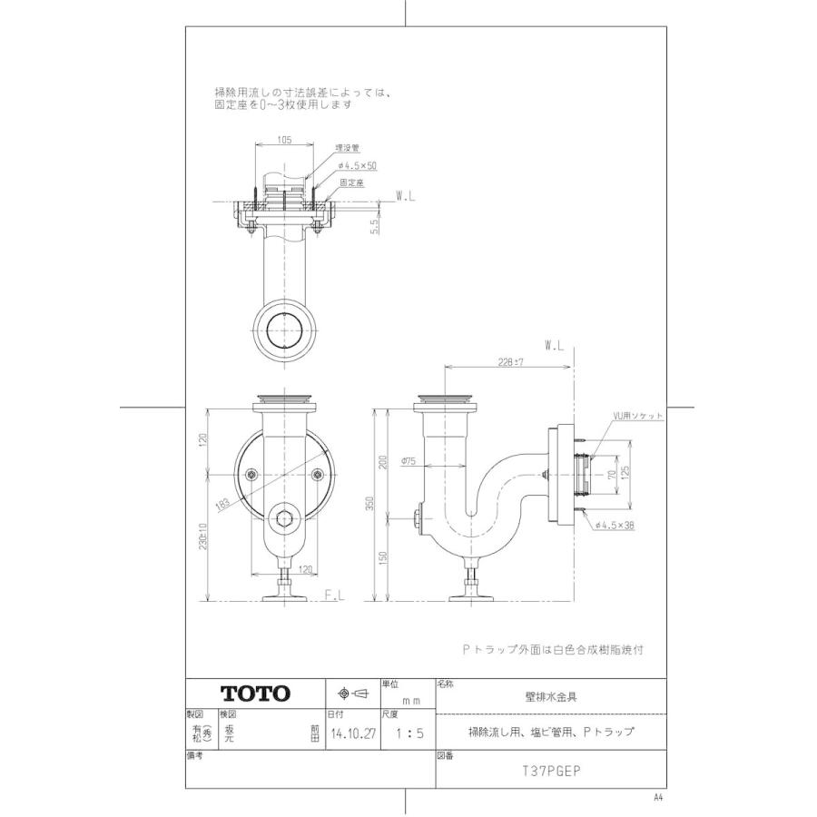 【T37PGEP】 TOTO 壁排水金具（掃除流し用、塩ビ管用、Pトラップ） яг∀｜biy-japan