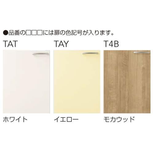 クリナップ 【TAT/TAY/T4B-105MTL】 さくら 流し台(点検口付き クリナップ 【TAT/TAY/T4B-105MTL】 さくら 流し台(点検口付き