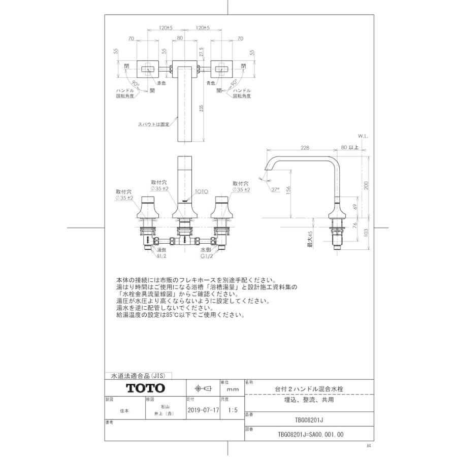 TOTO 【TBG08201J】 台付2ハンドル混合水栓（埋込、整流、共用） яг 