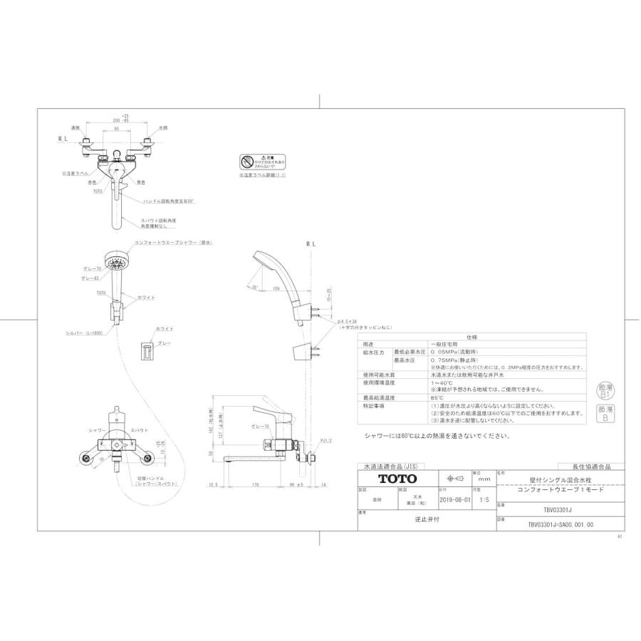 新版 Tbvj Toto 壁付サーモスタット混合水栓 コンフォートウエーブ1モード Yag Discoversvg Com