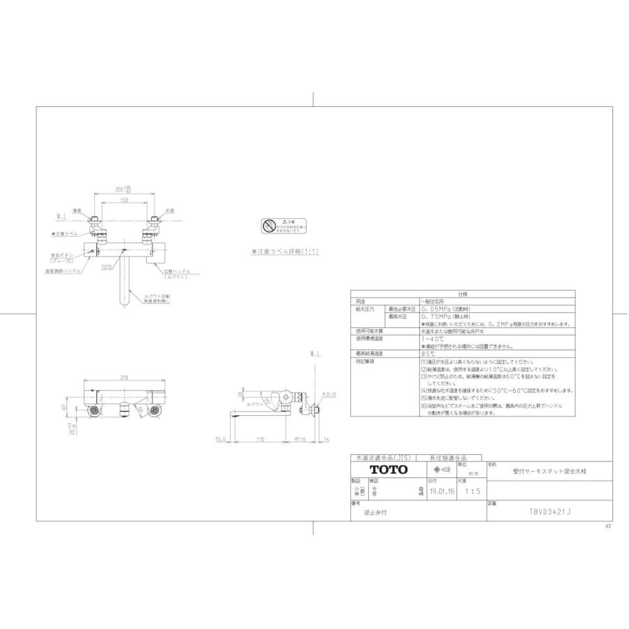 【新品】TOTO 壁付サーモスタット混合水栓 TBV03421J TOTO 壁付サーモスタット混合水栓 TBV03421J (水栓金具) 価格比較