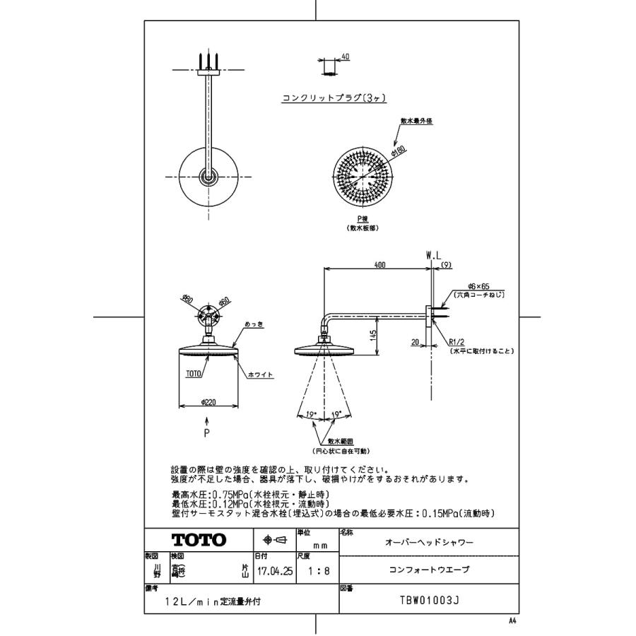 【TBW01003J】 TOTO オーバーヘッドシャワー（コンフォートウエーブ） яг∀｜biy-japan｜02