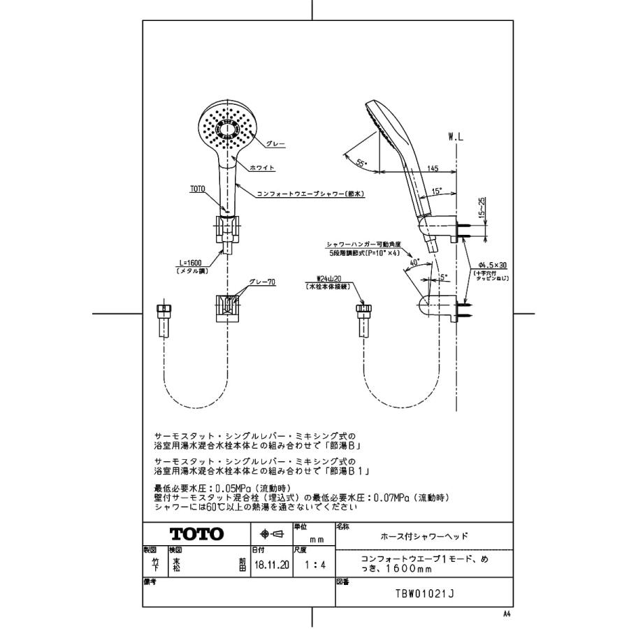 TOTO 【TBW01021J】 ホース付シャワーヘッド（コンフォートウエーブ1