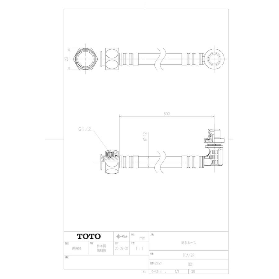 TOTO 【TCA478】 給水ホース яг∀ : アールホームマート Yahoo!店 - 通販 - Yahoo!ショッピング