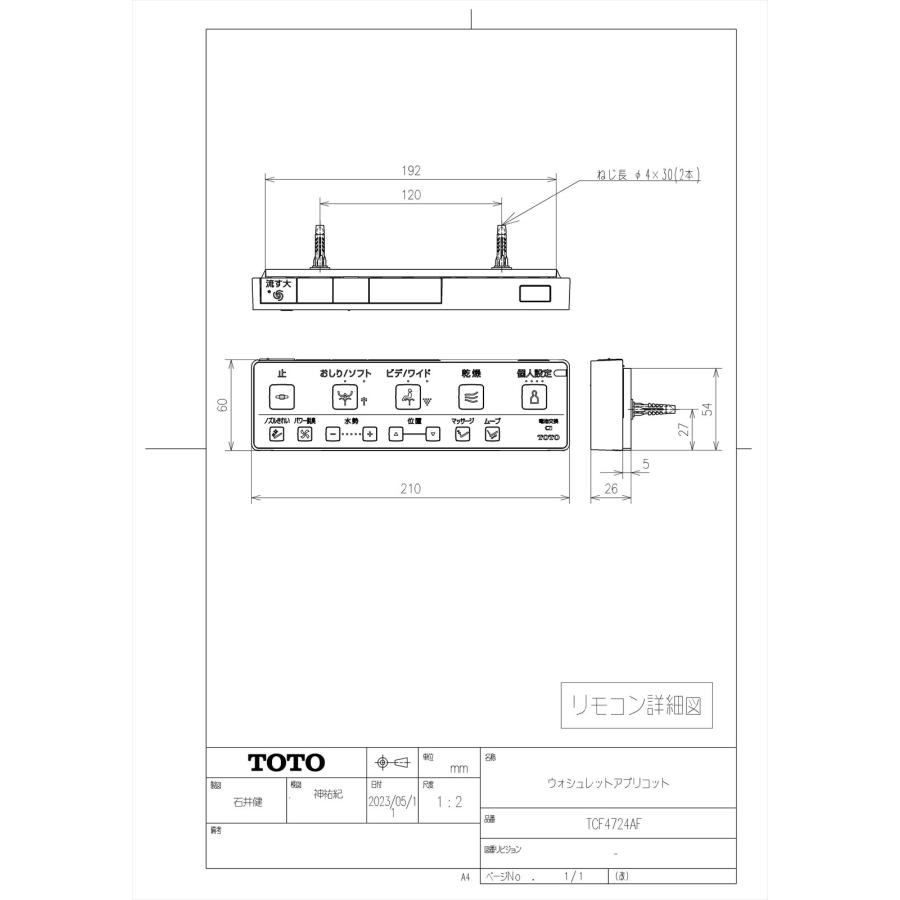 【TCF4724AF】 TOTO アプリコット F2A オート便器洗浄 密結前面左レバー яб∀の画像
