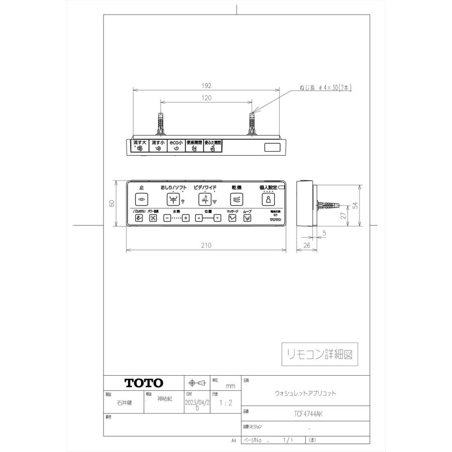 TOTO 【TCF4744AK】 アプリコット F4A オート便器洗浄 4.8L洗浄便器用