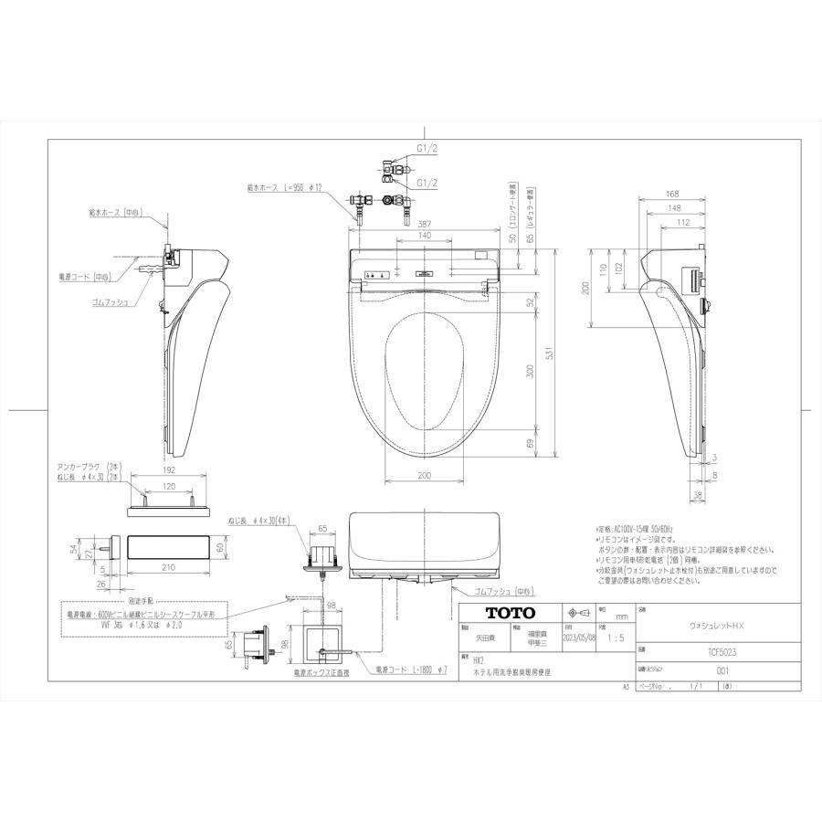 【TCF5023】 TOTO ホテル向けウォシュレットHX HX2 яг∀_1